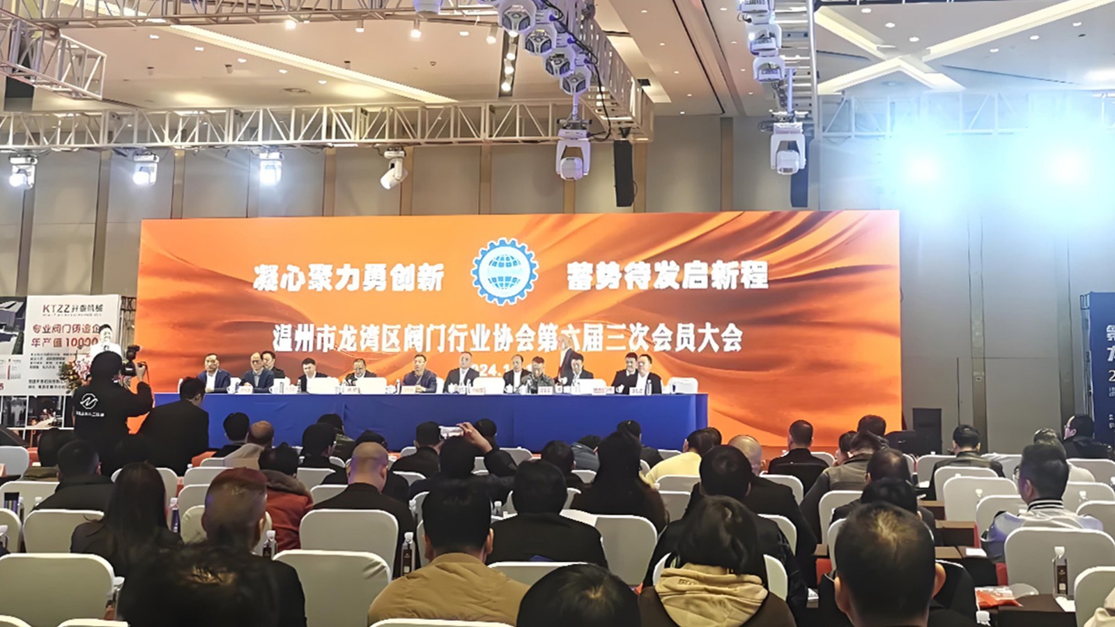 龍灣閥門協(xié)會助力行業(yè)騰飛，三企業(yè)榮登單項冠軍榜